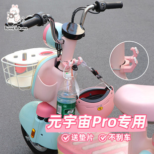 宇宙Pro电瓶自行车挂物钩强力承重 电动车挂钩前置通用适用爱玛元