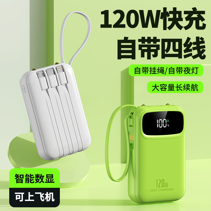 2025新款高颜值充电宝大容量便携