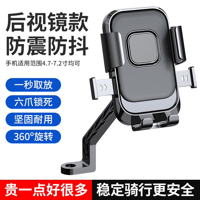 电动车手机支架电瓶摩托车骑行导航防震防抖外卖骑手自行车手机架