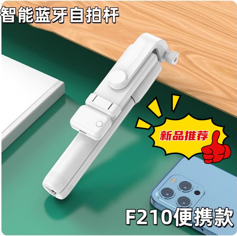 迷你自拍杆蓝牙遥控拍摄防抖手持