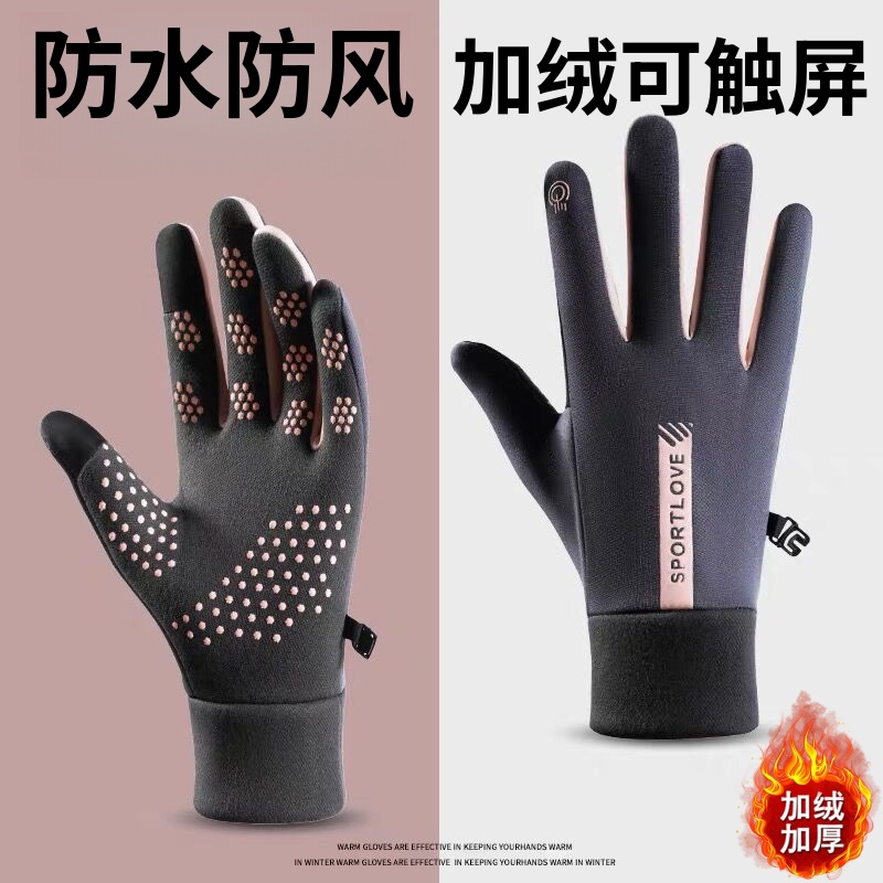 [2025新款]防滑加厚冬季骑行手套