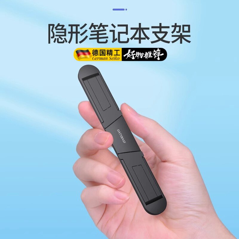 隐形笔记本电脑支架桌面增高图片