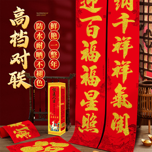 磁吸对联2026年新款金粉植绒春联新年春节装饰入户大门大尺寸高档
