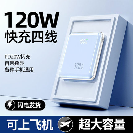 【3C认证充电宝】2025新款超级快充大容量20000毫安自带线迷你超薄小巧便携5万移动电源适用华为小米苹果专用
