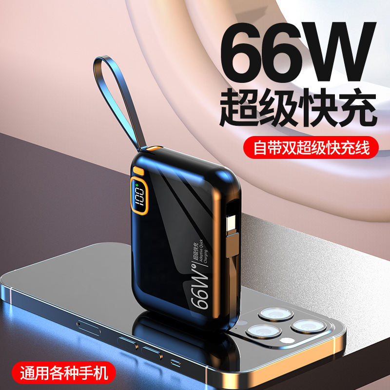 2025新款3C认证高品质充电宝便携