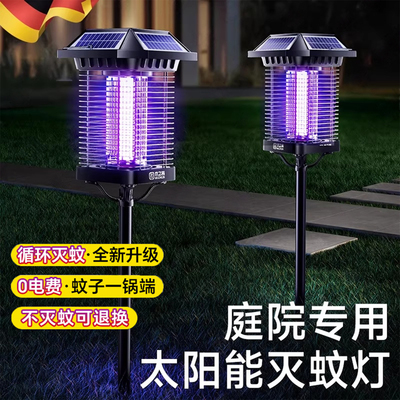 【全自动灭蚊器】户外庭院室内用