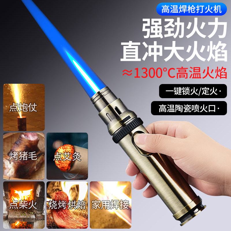 高温喷火枪烧猪毛喷枪防风充气个性打火机点艾灸点火器焊接点火枪