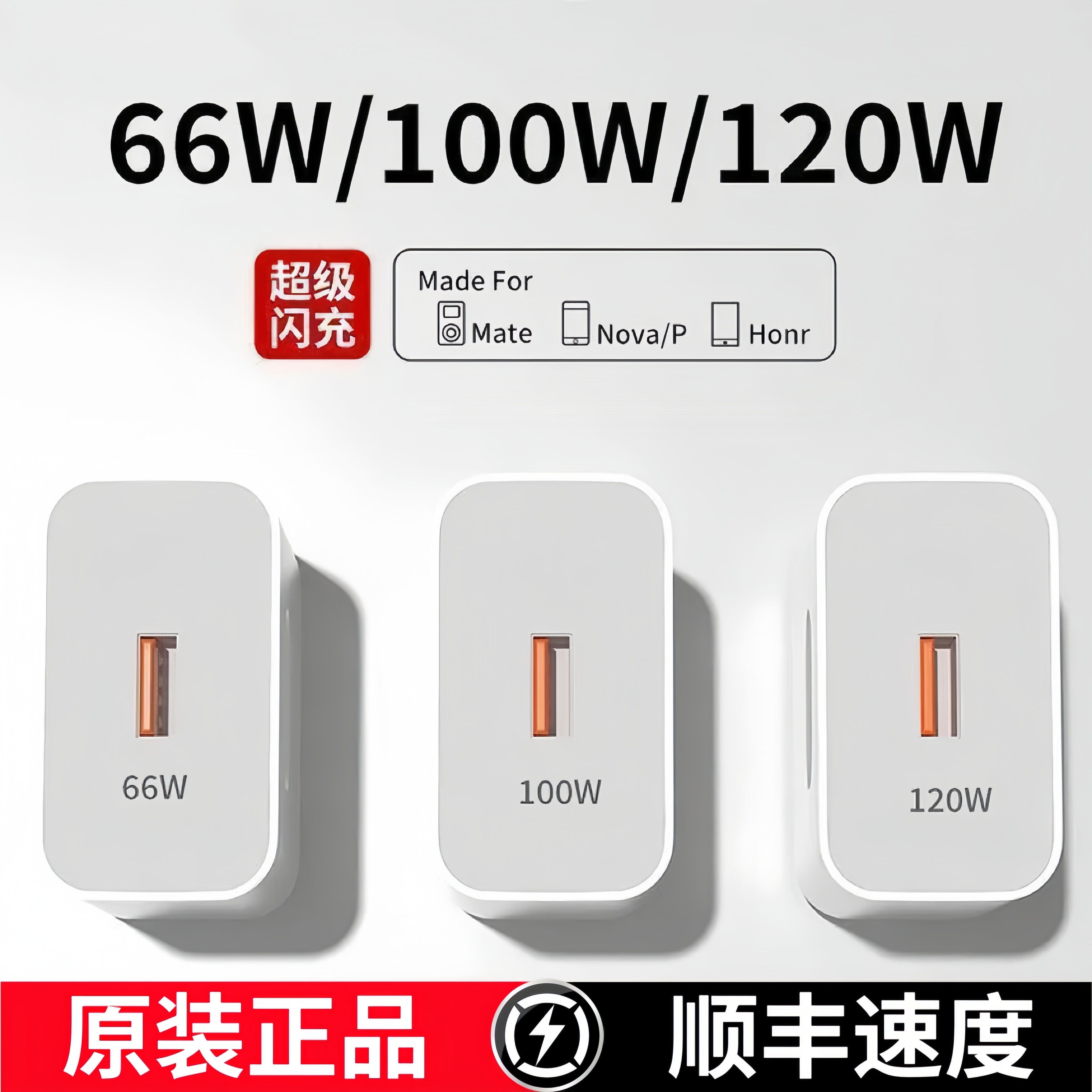 适用于华为充电器120W正品100W原装mate60超级快充70pro套装手机66W插头p504030数据线荣耀充电头OPPO新款