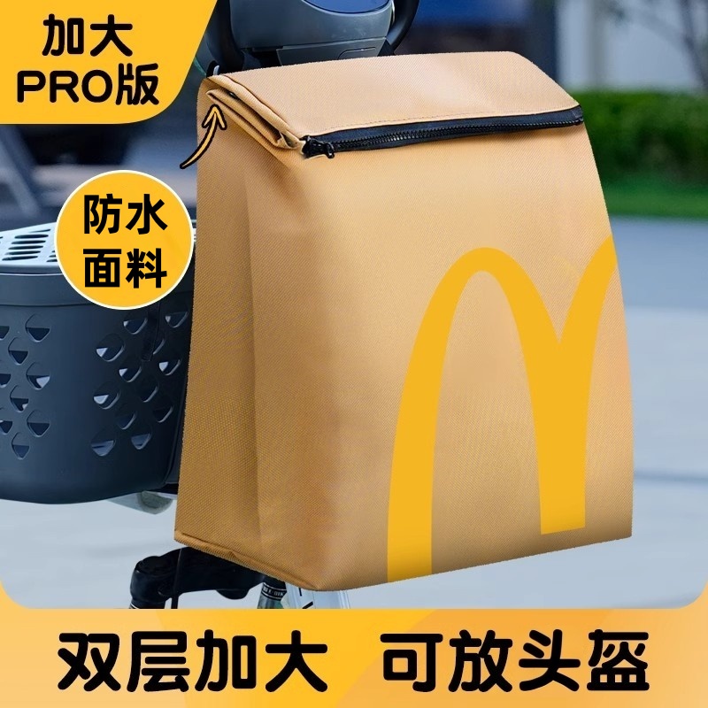 【M记】电动车前置防水挂兜大号