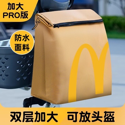 2025新款电动车前置防水挂兜大号