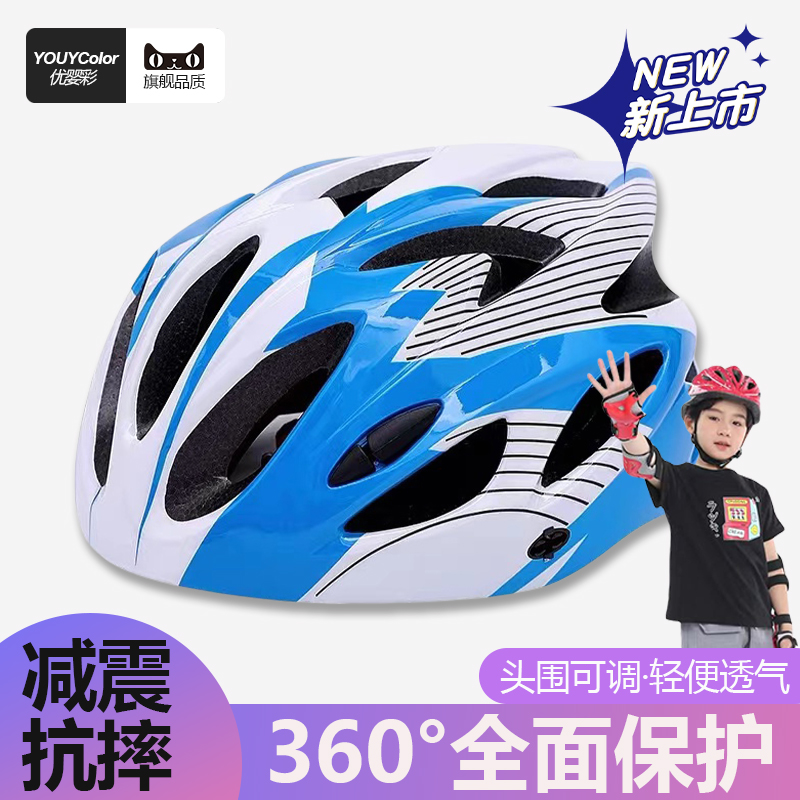 儿童轮滑户外带灯速滑骑行头盔自行车安全帽轻便透气通用防护装备