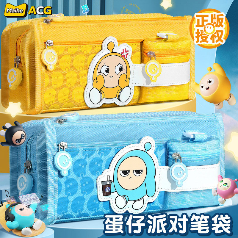 文具盒男孩款蛋仔派对笔袋高颜值铅笔盒学生用大容量铅笔袋儿童初中生简约学习用品2026新款小学生女孩文具袋