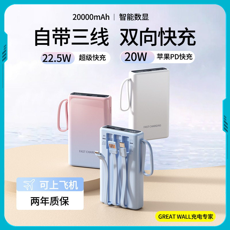 2025新款高颜值渐变色充电宝便携