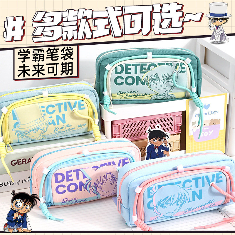 学霸笔袋柯南2026新款超大容量高颜值男孩创意文具盒铅笔盒女小学生女孩儿童多功能收纳包初中生高中可爱多层