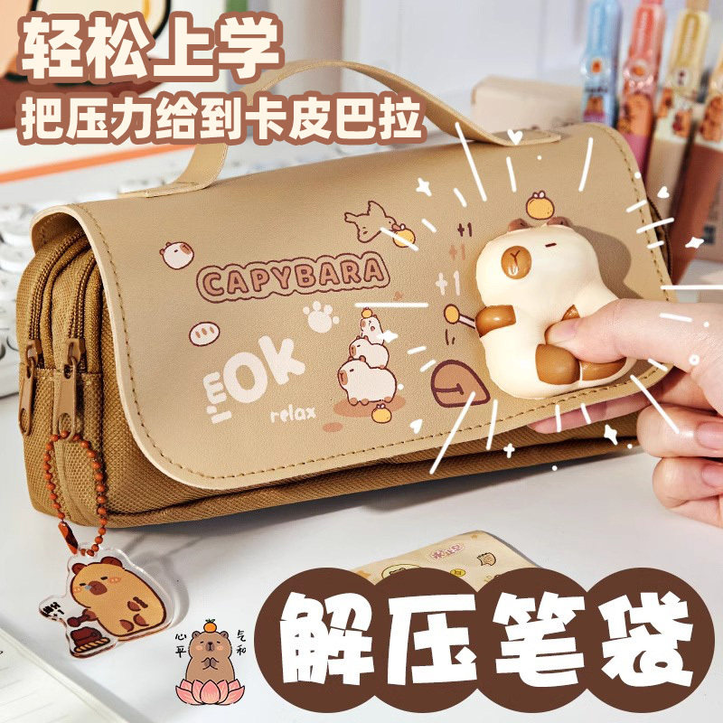 卡皮巴拉解压笔袋大容量高颜值熊猫文具盒2026新款一年级的男孩女孩版小学生初中女生文具袋铅笔盒ins风笔盒