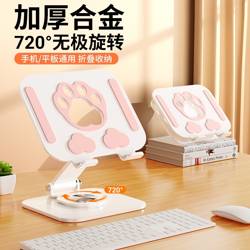 360°旋转平板电脑支架托立式便携升降ipad支撑架办公室宿舍桌面增高架散热加重合金手提平板架2025新款猫爪