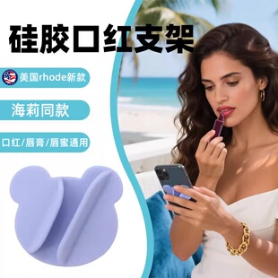 美国进口rhode手机壳海莉同款粘贴式硅胶口红唇膏夹唇蜜背贴手机支架通用便携贴硅胶支架新款小熊款2025新款