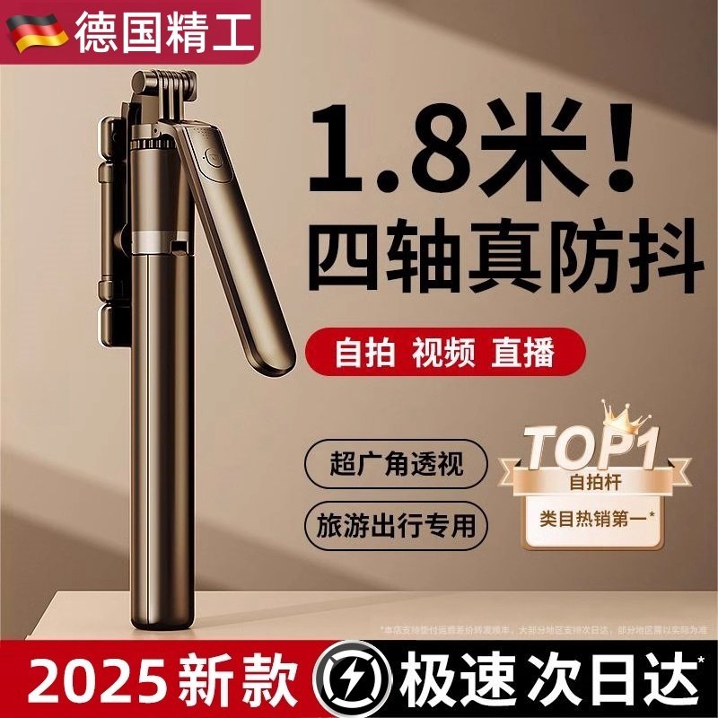 自拍杆2025新款手机支架落地三脚架拍照神器360度旋转旅游便携蓝牙遥控自拍手持直播拍摄万能通用防抖户外用