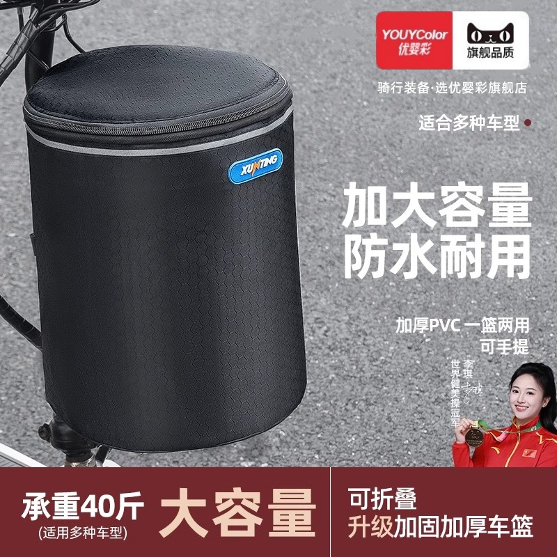 电动车车筐前筐自行车前置物兜车篮前篮折叠车防水框宠物篮子通用