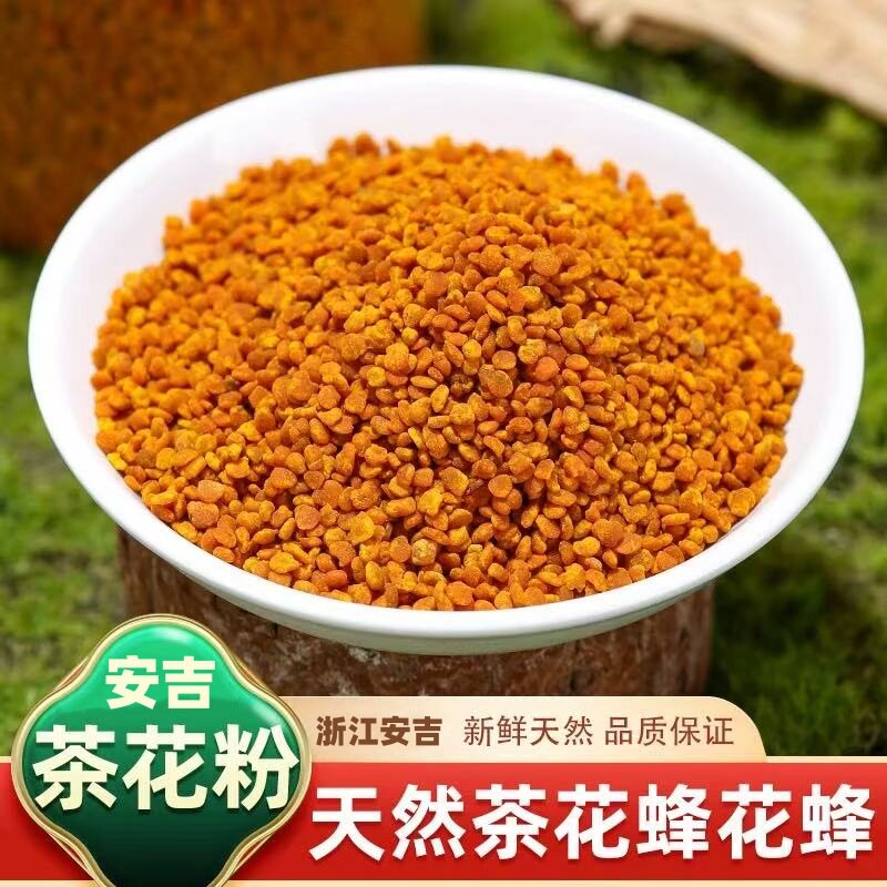 茶花粉纯正天然高活性蜂花粉颗粒正宗新鲜可食用茶叶粉红粉未破壁