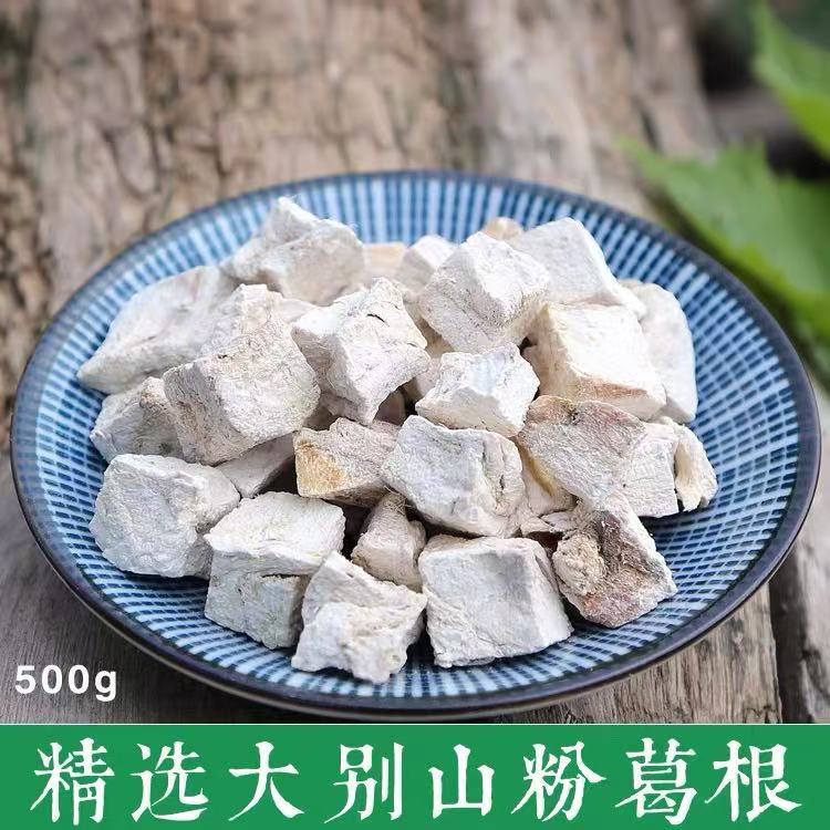 葛根中药材粉葛根新鲜葛根干葛根块丁生葛根曷根非野生泡水喝打粉