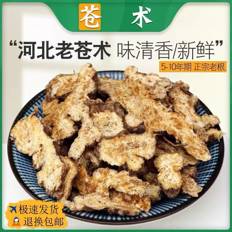 野生苍术中药材正品黄柏组合泡水