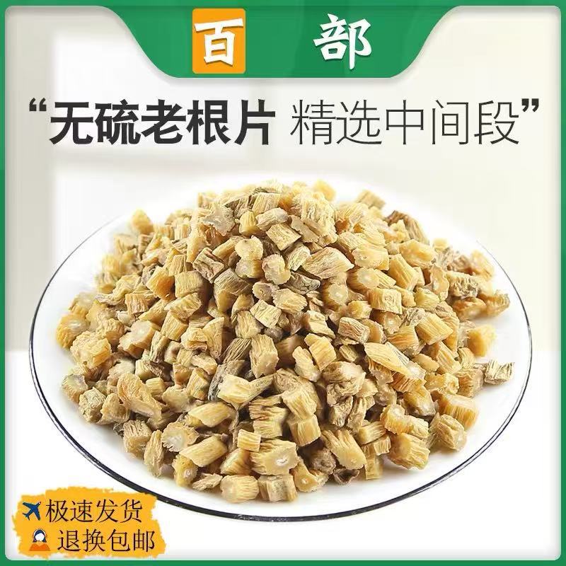 百部纯中药材洗头洗澡驱螨止痒
