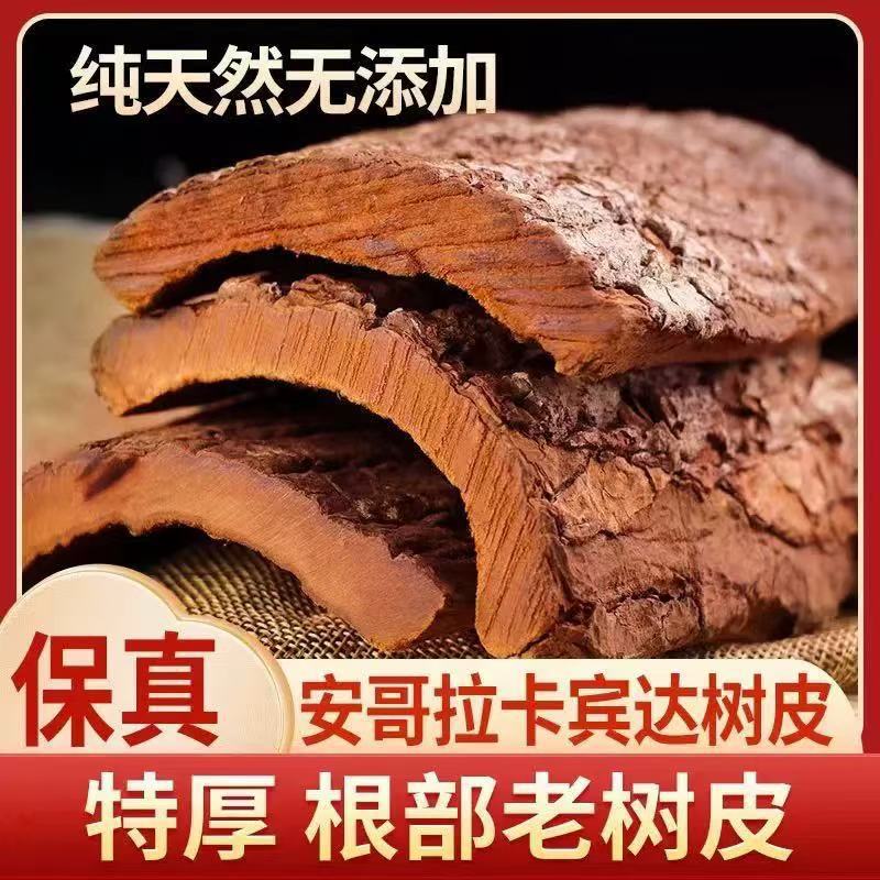 农产品卡宾达树皮大货Kuba老厚图片