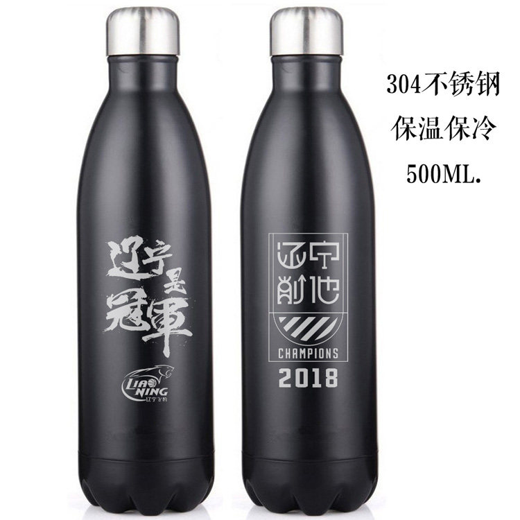 辽宁男篮夺冠款杨鸣郭艾伦哈德森304不锈钢真空可乐瓶保温水壶杯