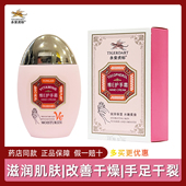 永安虎标维E护手霜滋润保湿 改善干燥手部秋冬干裂粗糙防冻60g