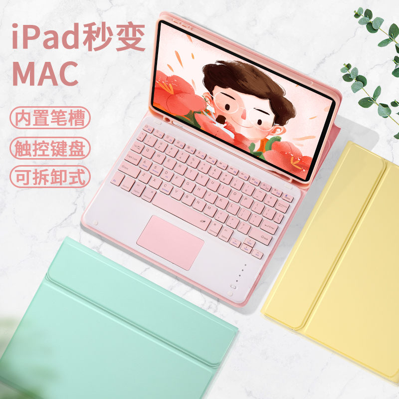 苹果ipad平板保护套pro10.5寸蓝牙键盘Air3带笔槽平板电脑保护壳,3C数码配件,平板电脑保护套/壳,淘宝优惠券,粉丝福利购,淘宝优惠卷