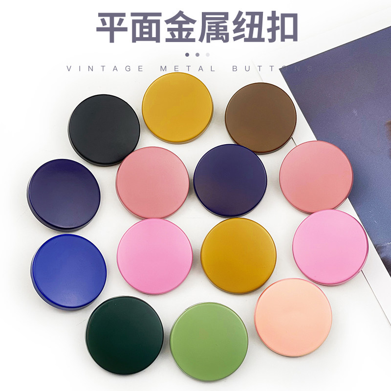 哑光平面金属扣呢子大衣纽扣女风衣扣子双面呢外套衣服扣彩色百搭