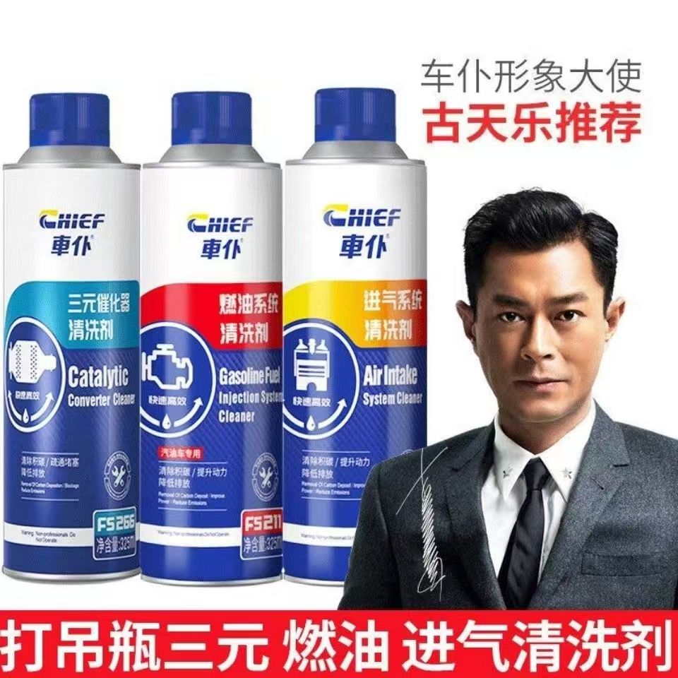 车仆三元催化免拆清洗剂积碳清洁剂尾气克星尾气专家325ML包邮