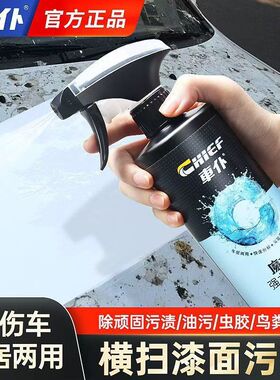 车仆强力清洗剂车居两用快速分解污渍深层清洁漆面温和无伤清洗剂