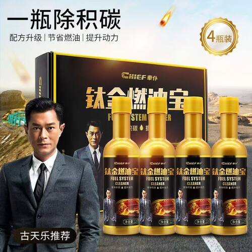 车仆黑钛金燃油宝汽油节油宝燃油添加剂汽车三元催化清洗剂除积碳