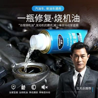 车仆超级机油精发动机修复烧机油抗磨剂机油添加剂治蓝烟降低噪音