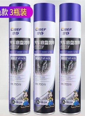 车仆汽车底盘装甲自喷漆防腐地盘侧裙颗粒胶喷涂车底快干防锈漆