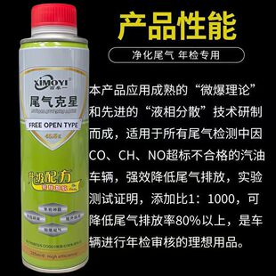 西摩一汽油车尾气消除剂降氮氧除积碳发动机燃油宝审车添加剂