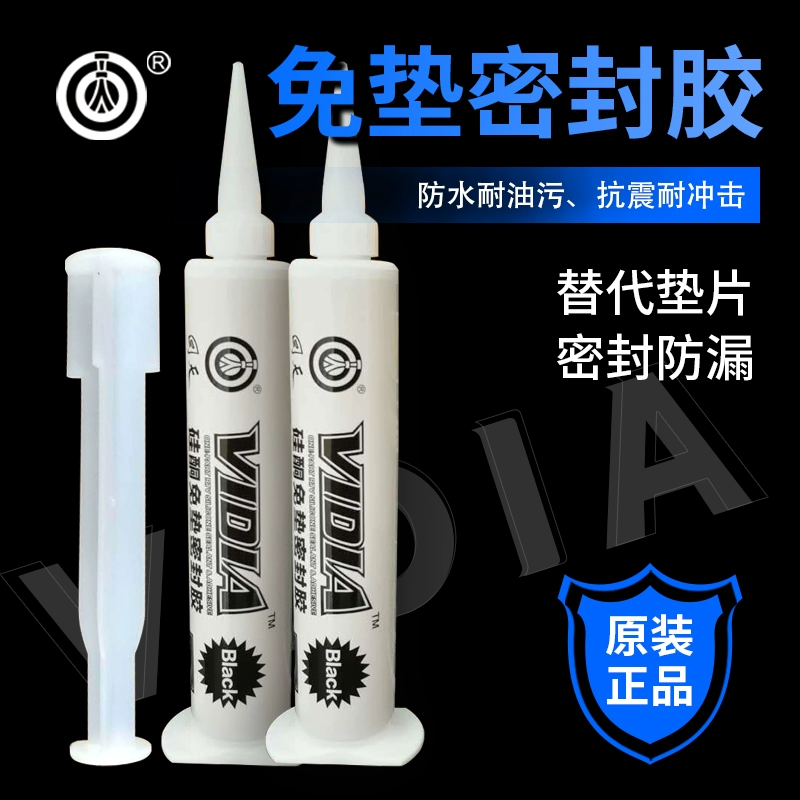 回天VIDIA硅酮免垫密封胶黑色针管胶 汽车发动机电子设备平面密封