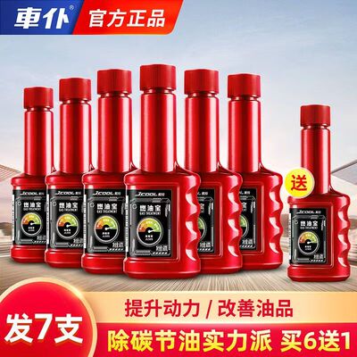 聚冷燃油宝汽油添加剂燃油柴油添加剂节油宝汽车除积碳清洗剂