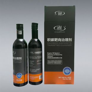 AFD艾德积碳靶向治理剂330ML/瓶一盒2瓶治理发动机烧机油