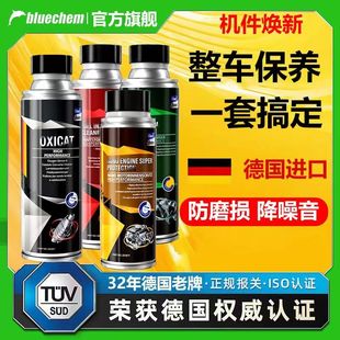 催化发动机内部清洗剂纳米抗磨四件套 德国蓝海豚燃油宝除积碳三元