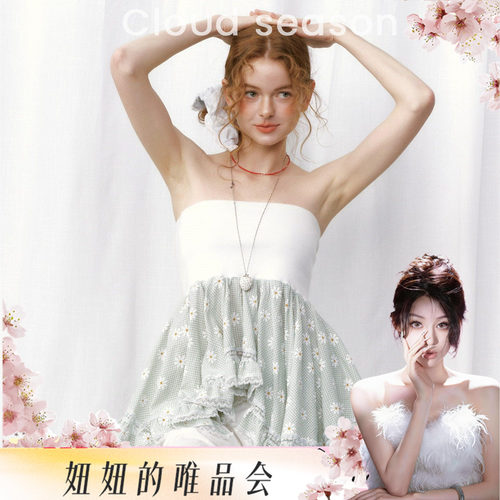 【呼呼专享】CLOUDSEASON罗拉之泪两穿上衣