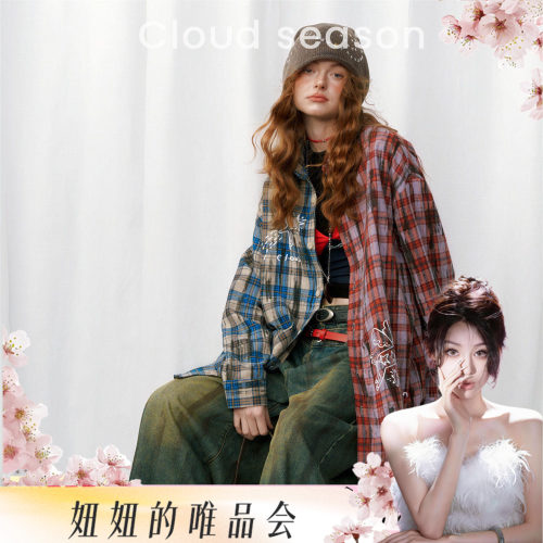【呼呼专享】CLOUDSEASON流浪之歌撞色格子衬衫