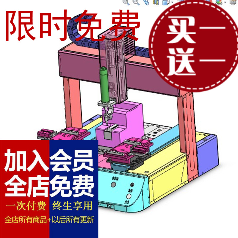 桌面式自动锁螺丝机3D图纸 H154 非标自动化机械3D图纸设计资料