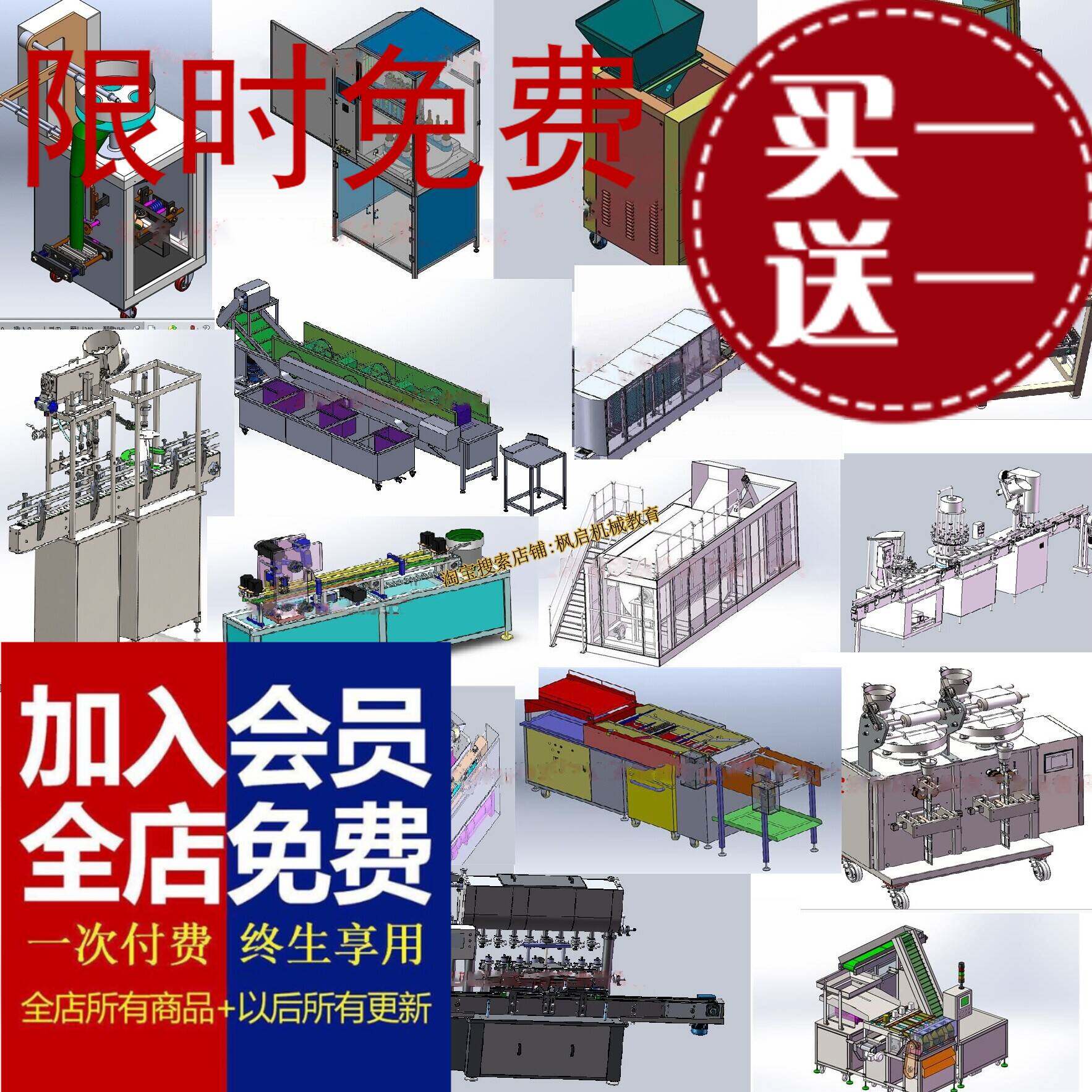 64套食品机械设备设计图纸加工/面条/糖果/巧克力/绞肉灌装机sw资