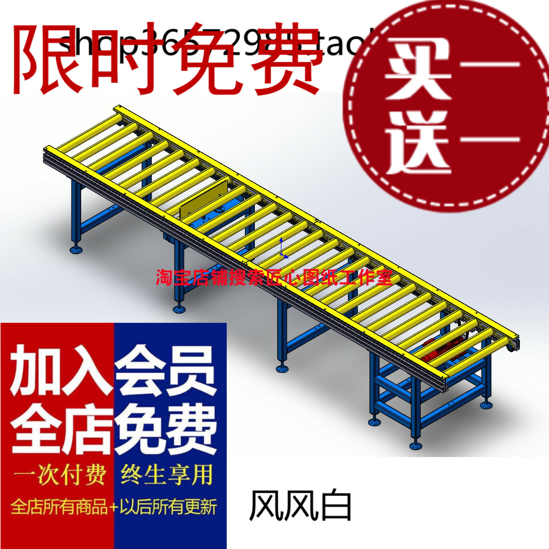 滚筒式输送线输送机3d图纸三维模型输送线3D模型机械设计建模资料