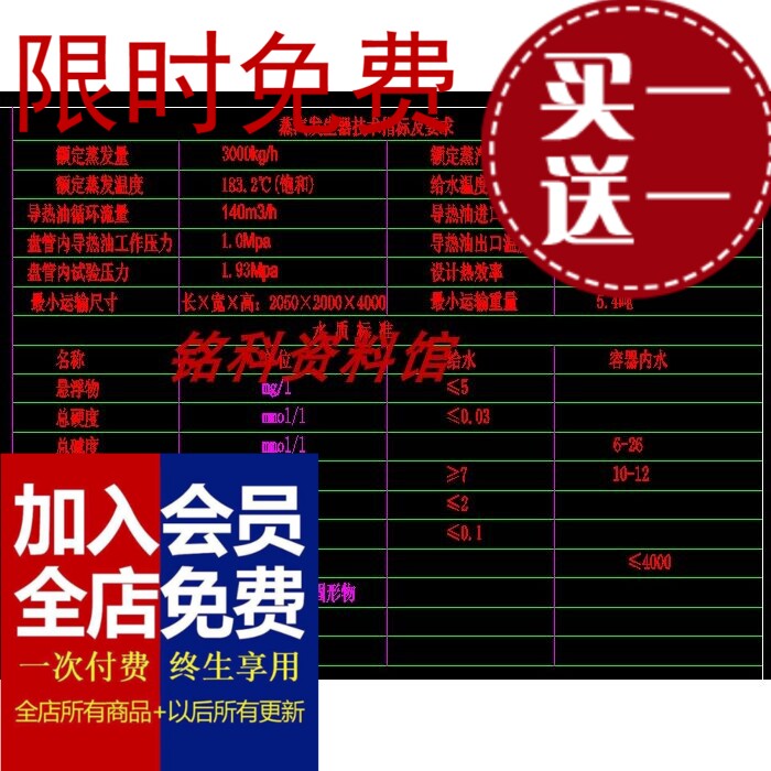 3吨/小时蒸汽发生器蒸汽锅炉设计cad图纸