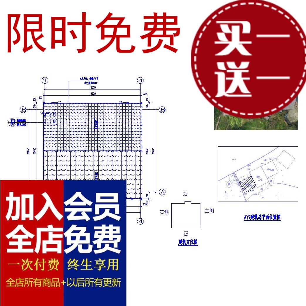 美丽乡村建筑外立面改造CAD施工图做法详图图纸屋面整治民房修缮