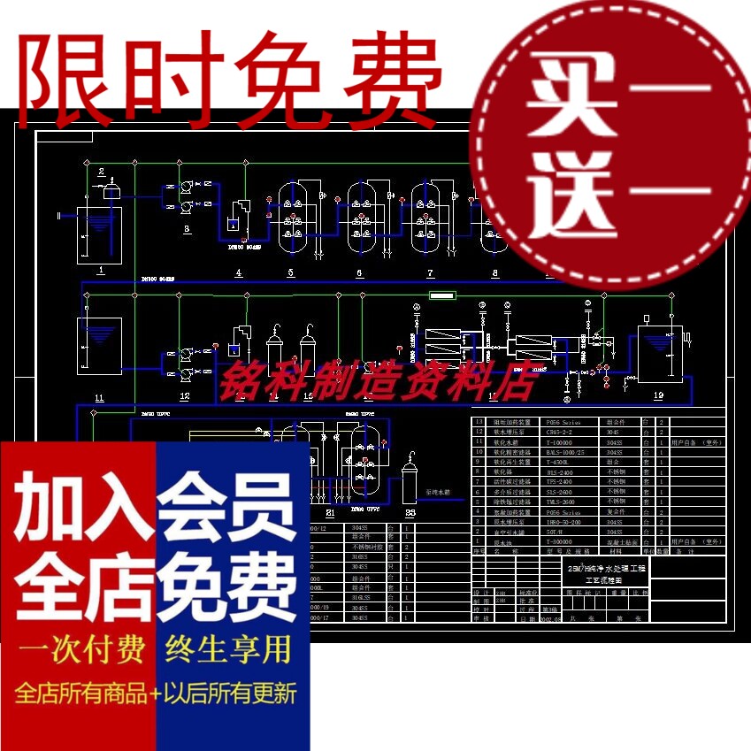 25立方/H饮料厂用纯净水处理工程系统CAD图纸(RO反渗透+混床)平面